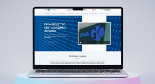 Сайт для компании по&nbsp;производству светодиодных экранов «EkranGO»
