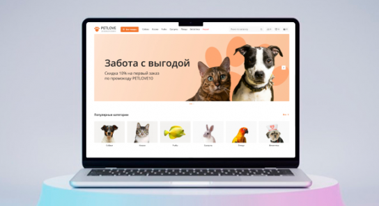 Интернет-магазин зоотоваров «PETLOVE»