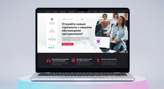 Сайт Института развития и дополнительного образования «Education center»