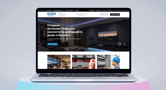 Сайт инженерной компании «IDEN»