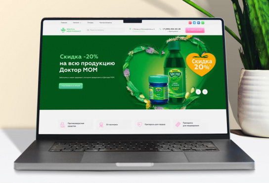 Сайт для продажи лекарств